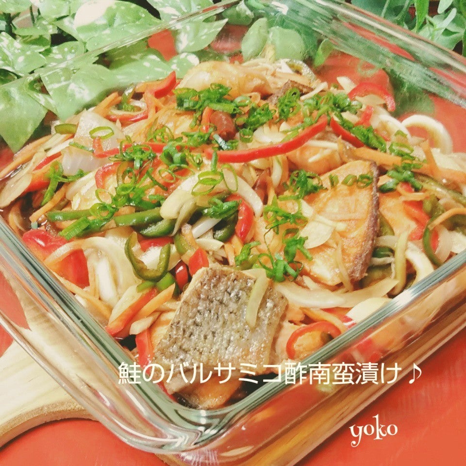( ゚Д゚)ウマー❗ 鮭のバルサミコ酢南蛮漬け🌟